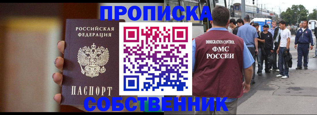 прописка штамп в Калаче